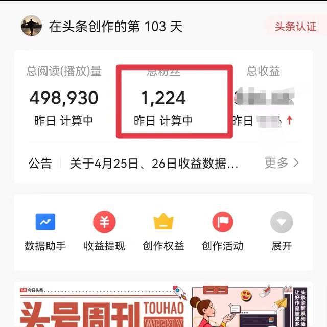 快手多少粉絲可以有收益（快手需要多少粉絲才能有收益）