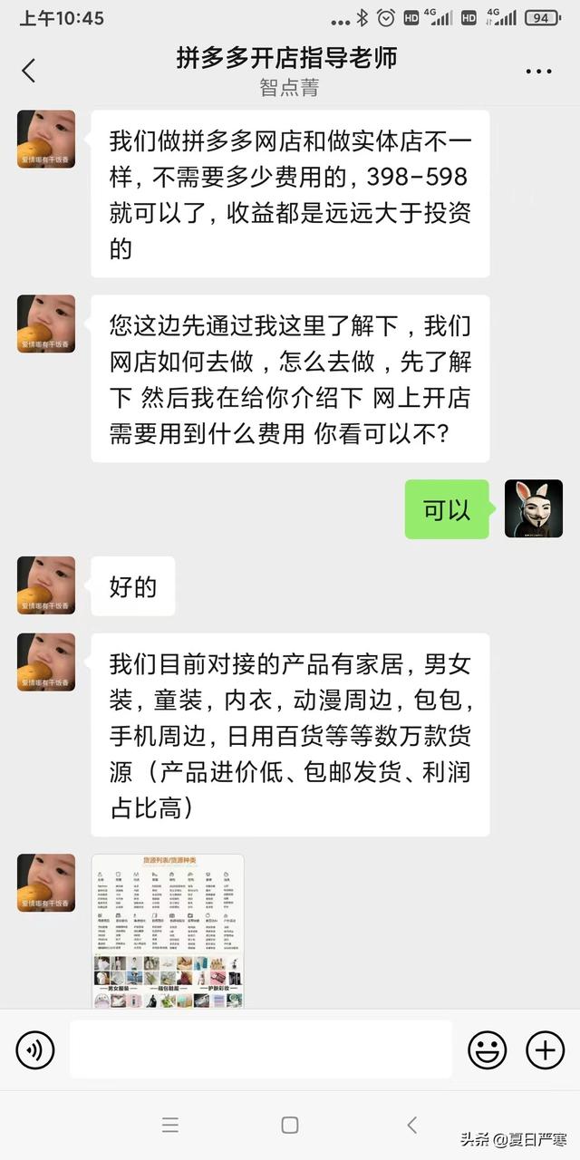 如何在微信上開網(wǎng)店_（如何在微信上開網(wǎng)店步驟）