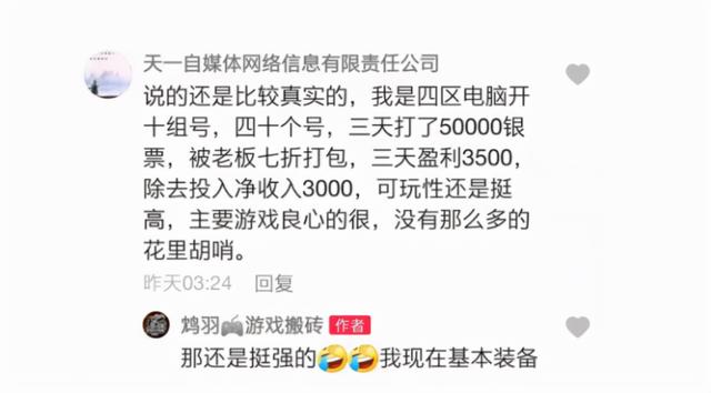 元可提現(xiàn)到支付寶的賺錢(qián)游戲（玩一小時(shí)賺幾百塊的游戲）"