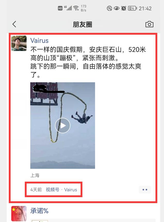 怎么用自己視頻號(hào)做鈴聲蘋(píng)果手機(jī)（怎么用自己視頻號(hào)做鈴聲音樂(lè)）