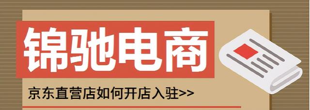 京東上什么樣的店鋪值得信賴（京東里面的京東好店信譽(yù)怎么樣）