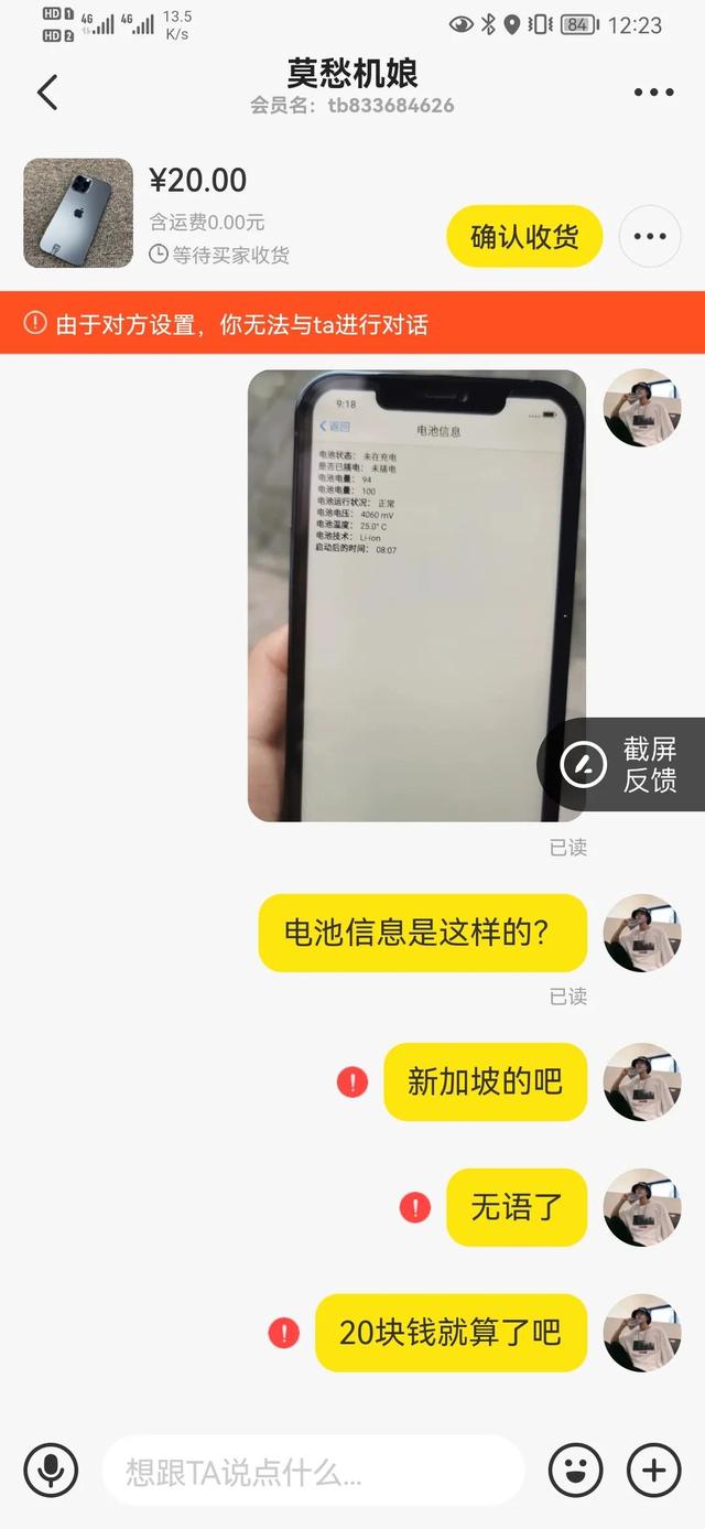 閑魚買二手手機可靠嗎（閑魚買二手手機可靠嗎知乎）