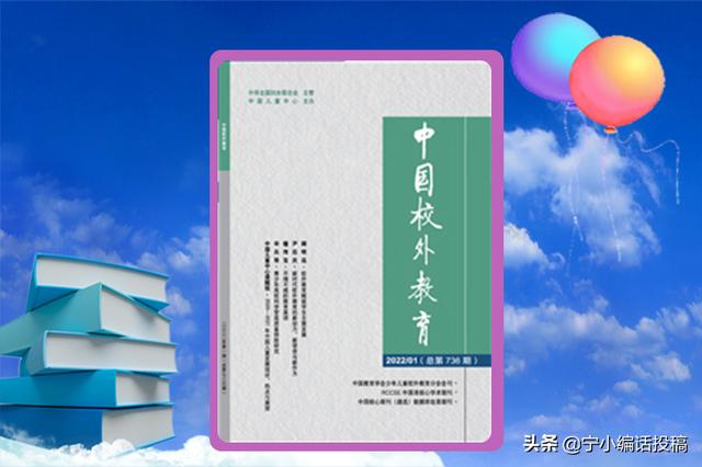 小學(xué)教師評職稱可以發(fā)哪些期刊（教師職稱評審認(rèn)可刊物）