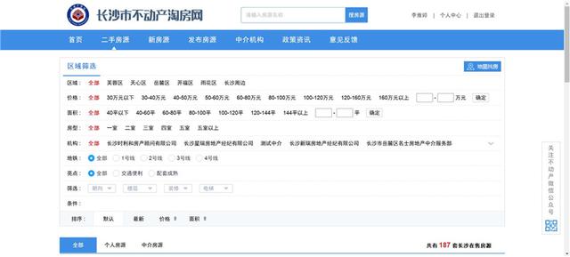 哪個平臺可以找個人房源（網(wǎng)上找個人房源哪里找好）