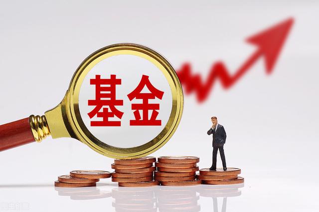 基金賺的錢叫什么，什么是基金基金怎么賺錢？