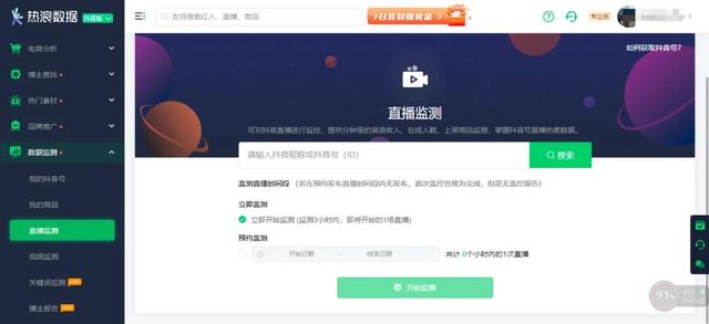 抖音直播中怎么配合上架商品的，抖音直播中怎么配合上架商品的鏈接？