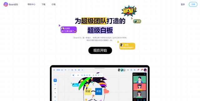 自由人協(xié)作平臺官網(wǎng)app下載（自由人協(xié)作平臺怎么下載）