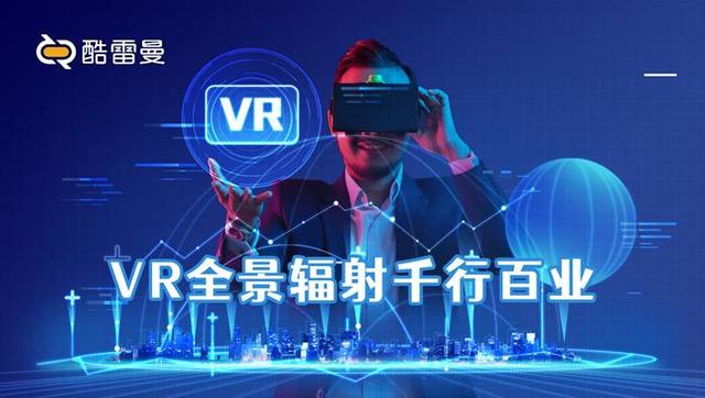 vr直播平臺(tái)哪個(gè)好一點(diǎn)，vr直播平臺(tái)有哪個(gè)好？
