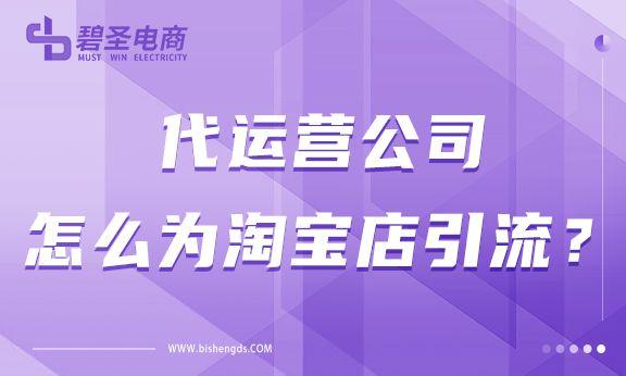 淘寶推廣引流方法有哪些呢，淘寶推廣引流方法有哪些呢知乎？