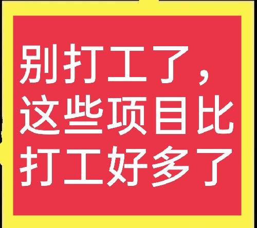 農(nóng)村小本創(chuàng)業(yè)項目大全加工廠（農(nóng)村創(chuàng)業(yè)項目大全小本創(chuàng)業(yè)）