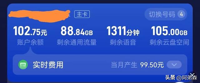 哪個運營商流量套餐最劃算2021，哪個運營商流量套餐最劃算2021年？