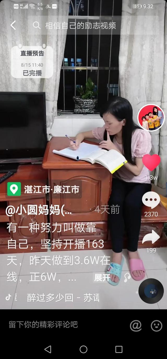自己在家里開直播掙錢嗎（在家里做直播怎么賺錢）