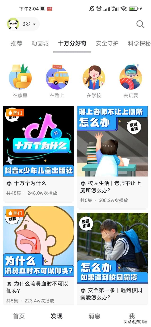 微博視頻號入口在哪里（微博視頻號在哪里）