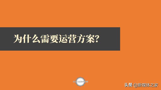 活動(dòng)運(yùn)營(yíng)方案模板（抖音運(yùn)營(yíng)方案模板）