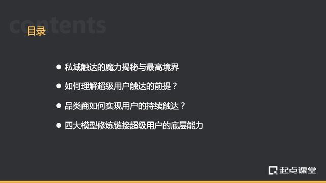 私域流量，拼多多私域流量是什么意思？
