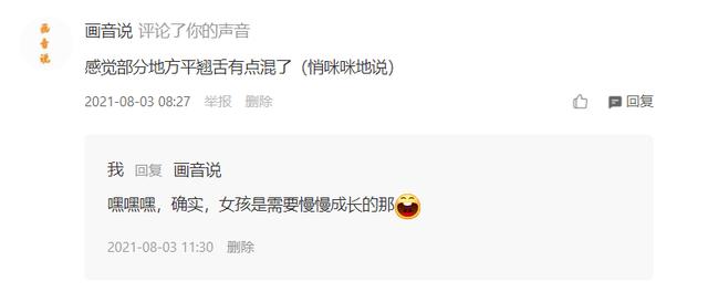 喜馬拉雅如何賺錢配音（在喜馬拉雅配音怎么賺錢）