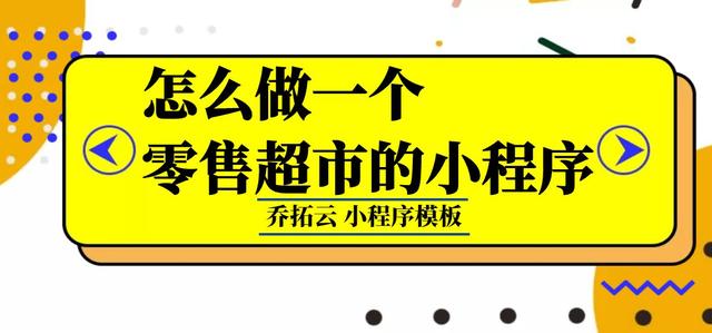 微信小程序店鋪要收費(fèi)嗎（微信小程序開店怎么收費(fèi)）
