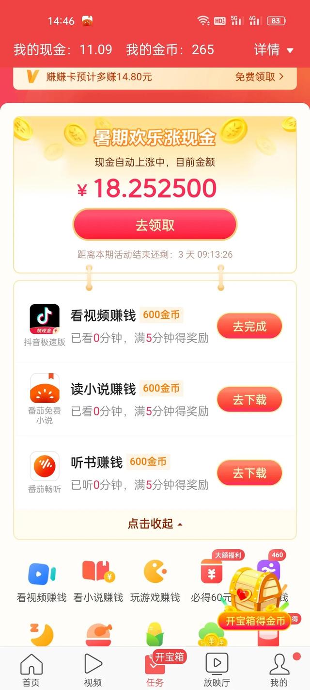 快手極速版賺的錢能提現(xiàn)到微信嗎，怎樣才能賺錢最快軟件可以提到微信？