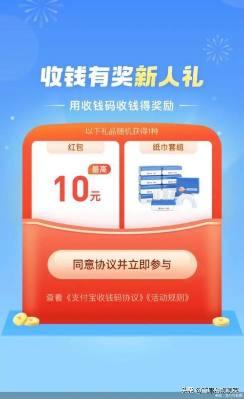 收款碼如何推廣，銀行收款碼代理推廣？