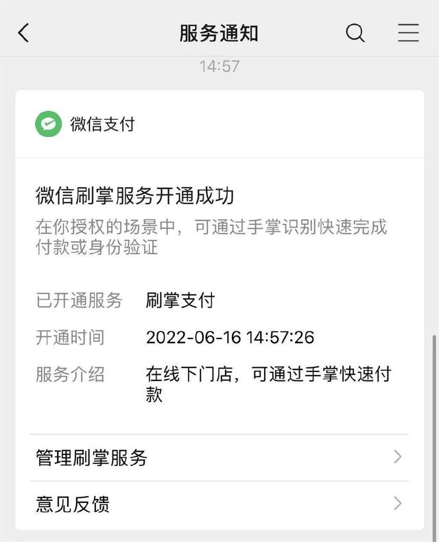 微信掃碼支付設(shè)置支付順序的具體操作方法是（微信掃碼支付設(shè)置支付順序的具體操作方法是什么）