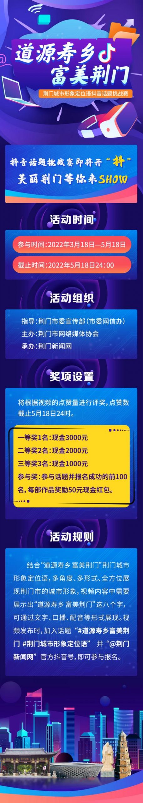 抖音話題添加技巧大全，抖音視頻添加話題技巧？
