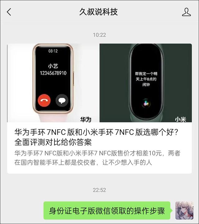 微信身份證電子證件在哪里找，微信身份證電子證件在哪里找到