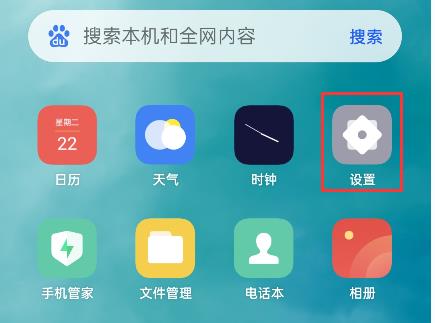 手機(jī)的鎖屏密碼怎么設(shè)置？