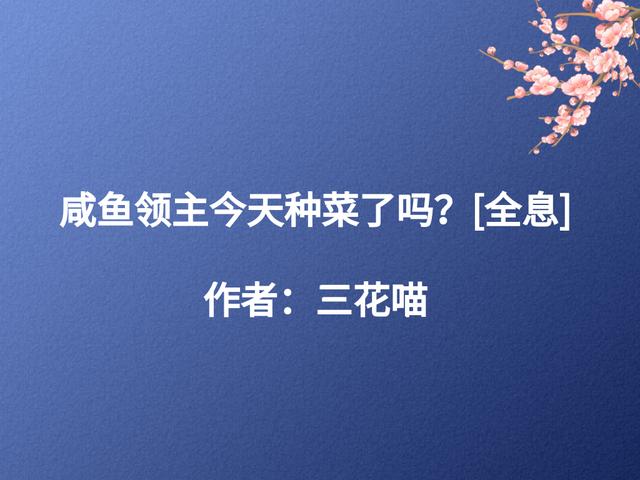 種蔬菜游戲可以賺錢了，種菜賺錢怎么玩？