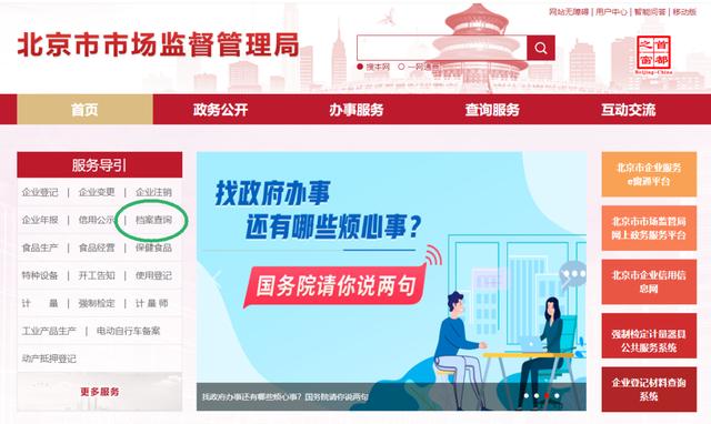 個(gè)體工商注冊(cè)查詢系統(tǒng)官網(wǎng)（個(gè)體工商登記查詢系統(tǒng)）