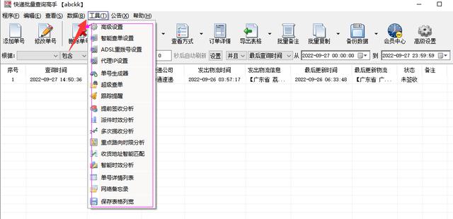 mini電商物流單號(hào)怎么查詢，mini電商快遞單號(hào)查詢？