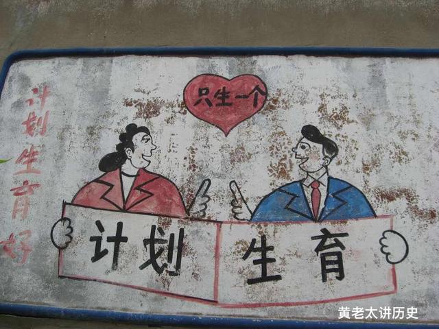 計劃生育是從哪一年開始的哪一年結束的，計劃生育哪年開始和結束？