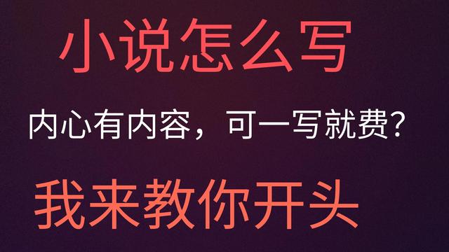 用什么軟件寫小說賺錢，什么軟件寫小說能賺錢？