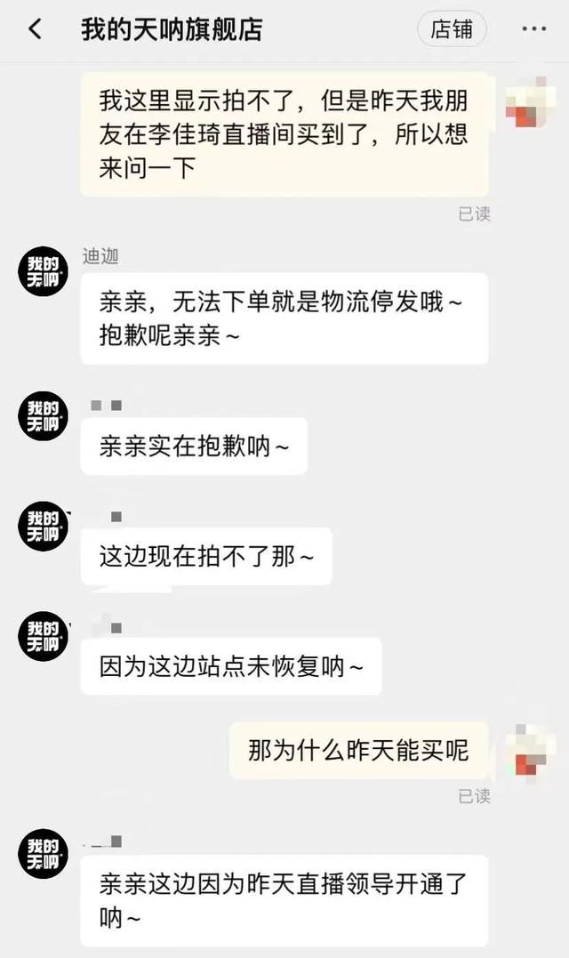 李佳琦直播間能上海下單了？網(wǎng)友時隔好久的一單，有種參加雙十一的激動