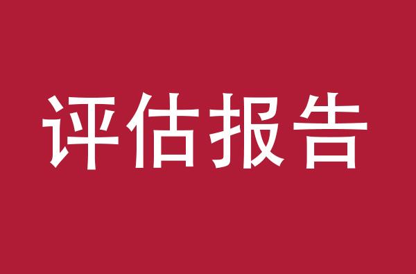 評(píng)估公司收費(fèi)嗎（房產(chǎn)評(píng)估是怎么收費(fèi)的）