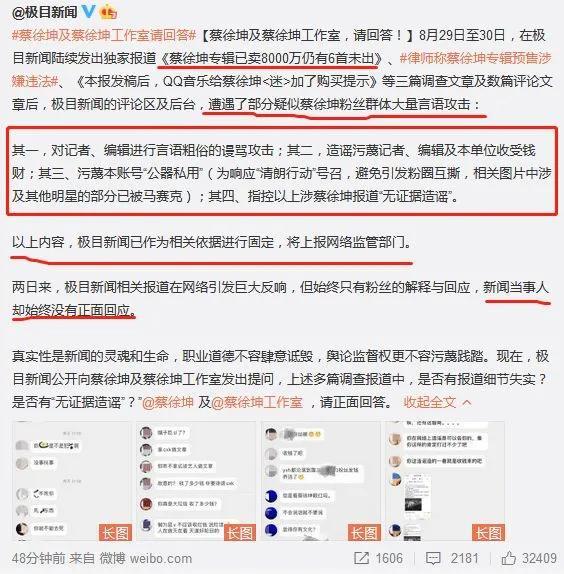 蔡徐坤粉絲名言，蔡徐坤的粉絲名？