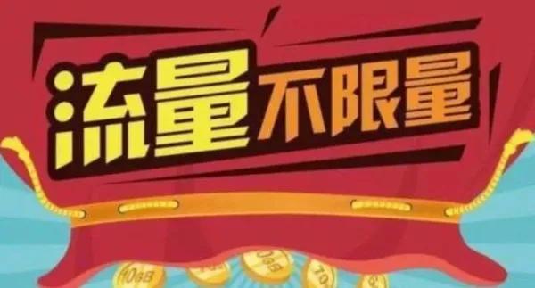 抖音免流量是真的不用流量嗎移動(dòng)電信，抖音免流量是真的不用流量嗎移動(dòng)還是電信？