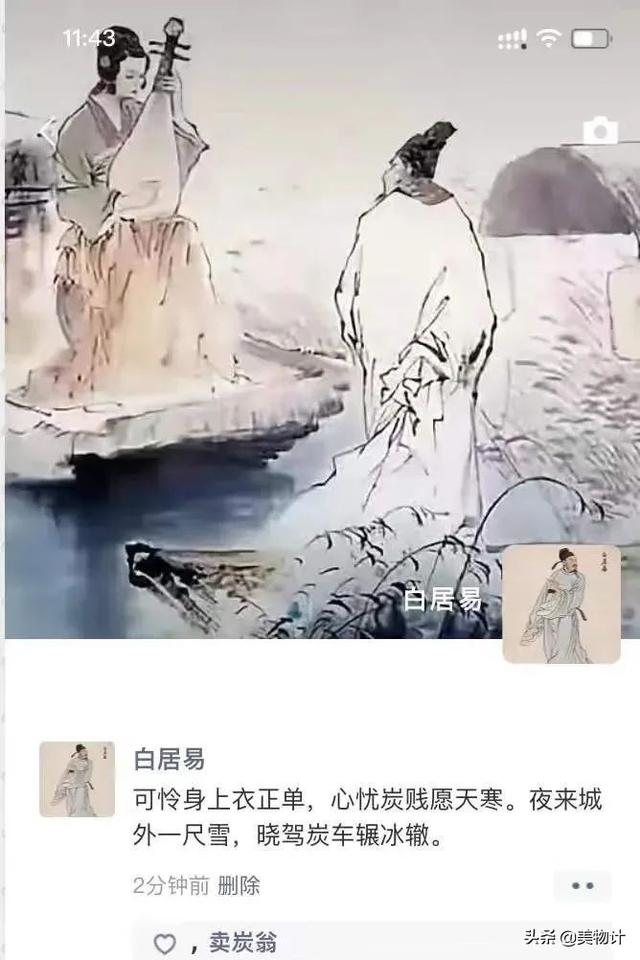 名人朋友圈小劇場(chǎng)怎么玩，名人朋友圈的玩法？