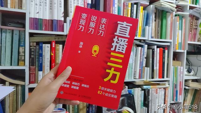 《直播三力》優(yōu)質內容的輸出才會讓你更有價值