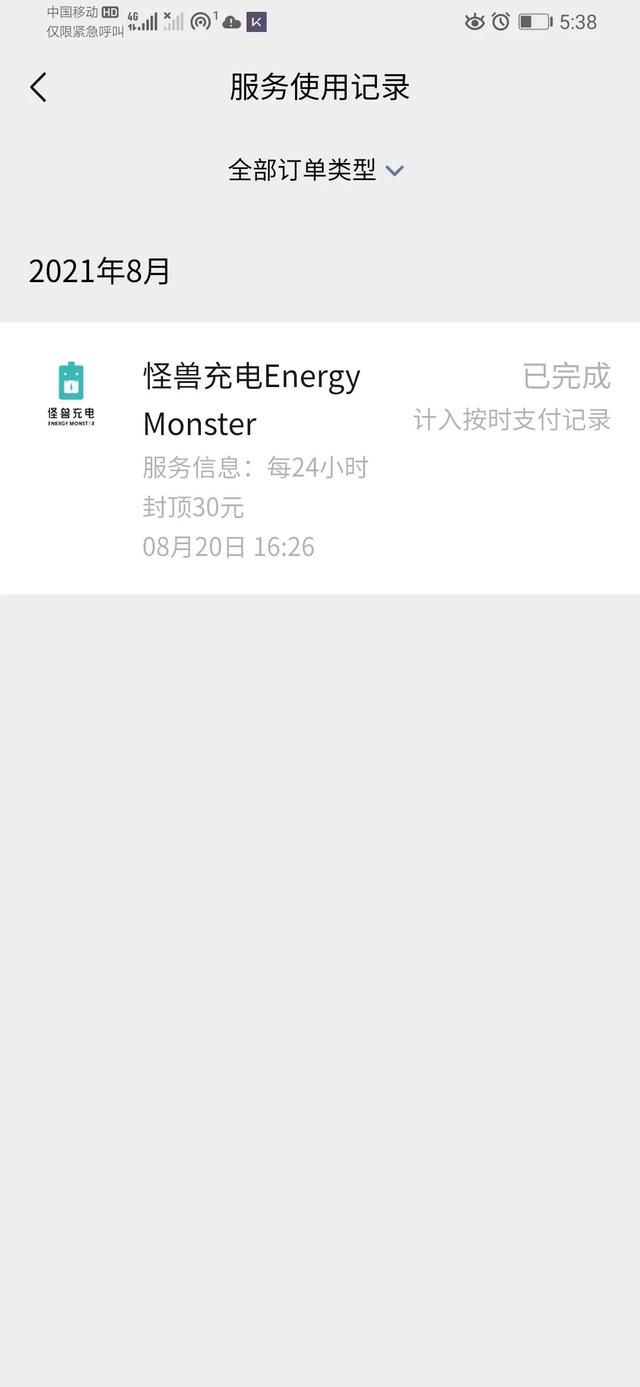 微信支付分600分什么水平（微信支付分700什么檔次）