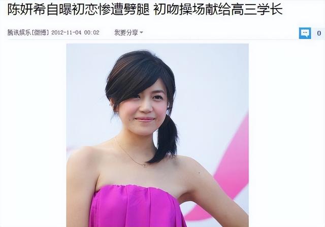陳妍希微博的微博（陳妍希陳曉微博）