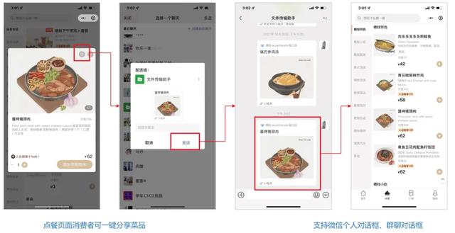 微信點餐小程序怎么做ul界面，微信小程序點餐頁面？