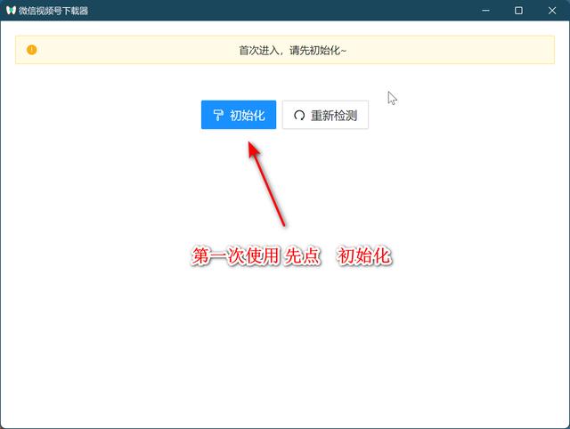 怎樣下載視頻號視頻，如何下載視頻號的視頻？