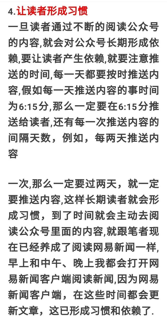 微信公眾平臺(tái)運(yùn)營(yíng)規(guī)范3.6條規(guī)定 濫用原創(chuàng)（微信公眾平臺(tái)運(yùn)營(yíng)規(guī)范3.12條規(guī)定）