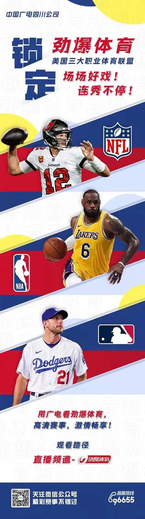 nba直播吧無插件版飛速在線觀看？nba飛速直播無插件高清