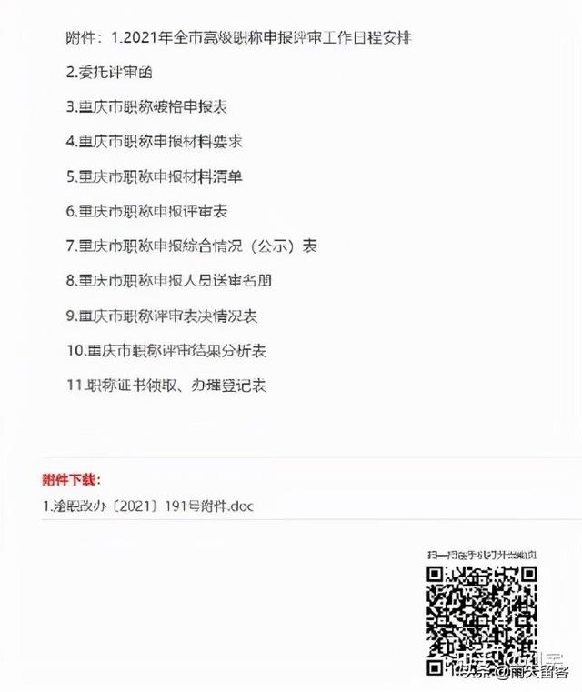 個(gè)人簡(jiǎn)歷培訓(xùn)經(jīng)歷怎么填寫（簡(jiǎn)歷培訓(xùn)經(jīng)歷怎么填寫才正確）