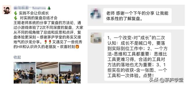 復(fù)盤四個(gè)環(huán)節(jié)八個(gè)步驟（管理復(fù)盤四個(gè)步驟）