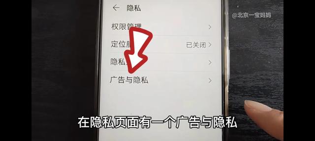 華為手機怎么去彈窗廣告，華為手機怎么去彈窗廣告軟件