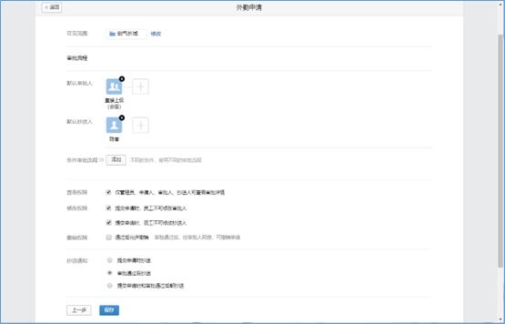 申請企業(yè)微信需要什么條件（企業(yè)微信的申請條件）