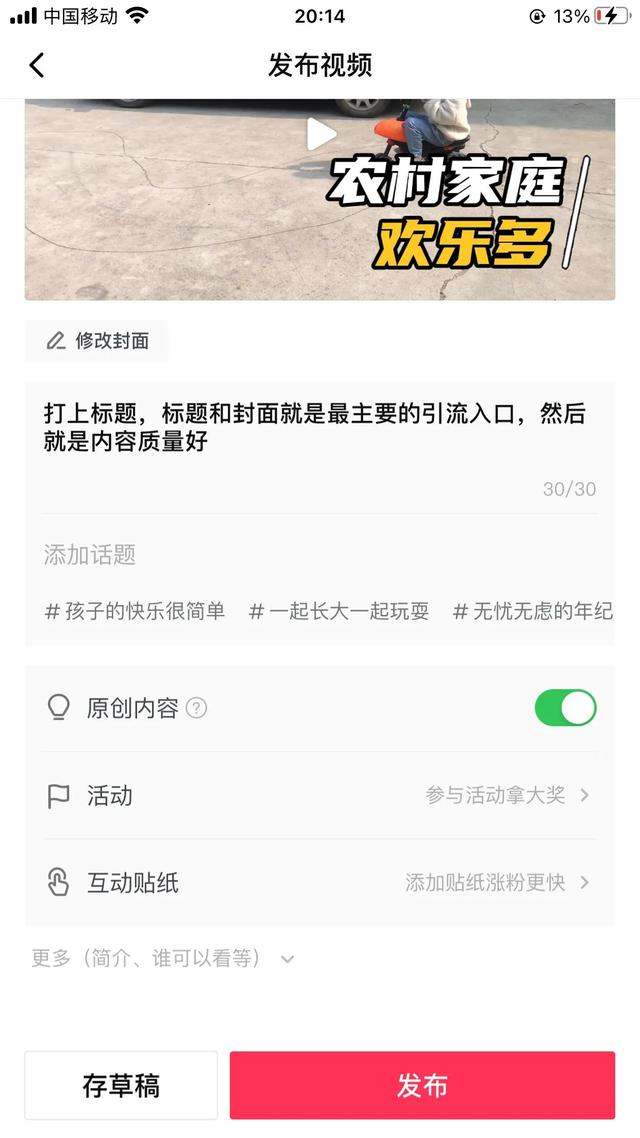 抖音如何注冊(cè)第二個(gè)號(hào),還用原手機(jī)號(hào)碼可以嗎_（抖音如何注冊(cè)第二個(gè)號(hào)抖音申請(qǐng)小號(hào)教程）