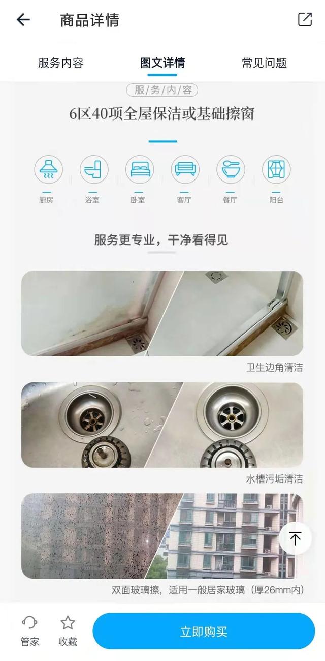 請保姆哪個平臺比較好一點（請保姆哪個平臺比較好找）